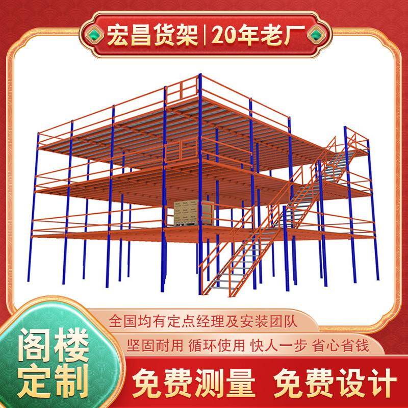 阁楼平台货架搭建二层厂房仓储仓库重型钢结构夹层免焊接室内隔楼