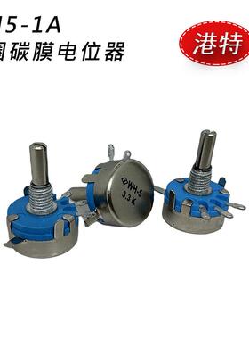 WH5-1A碳膜电位器 470K 680K 1M 2.2M 10K 22K 47K 68K 100K 220K