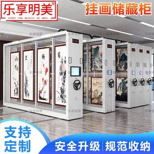 需定制油画文玩密集架库房移动储物货架智能手摇密集柜书法壁画收