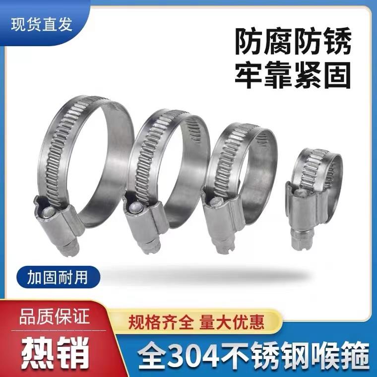304不锈钢喉箍全钢卡箍水管抱箍固定管夹强力管箍快装管卡德式抱