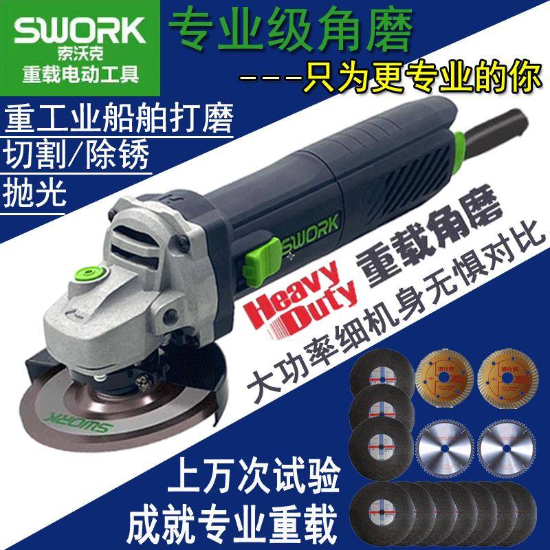 索沃克角磨机大功率重载负荷细手柄手砂轮磨光机多功能9800侧开