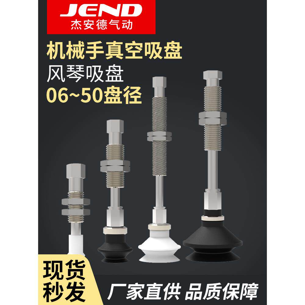 工业真空吸盘双层风琴ZPT06/08/10/13/16/20/25/32BNJ/BSK-B5-A10