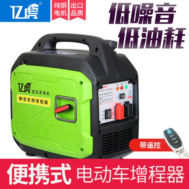 增程器发电机汽油48v60v72v伏电动车两轮三轮四轮手提便携式小型