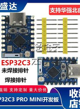 ESP32C3 PRO MINI开发板板载ESP32-C3FH4芯片模块wifi 蓝牙开发板