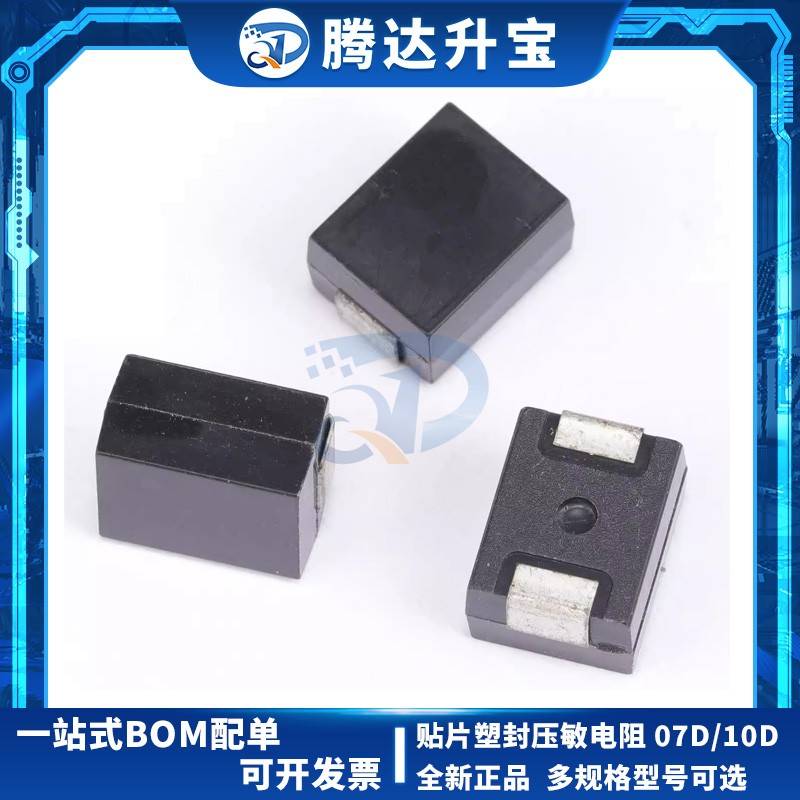 贴片压敏电阻3225 4032K 471 431 271 561 621 塑封 7D 10D 430V