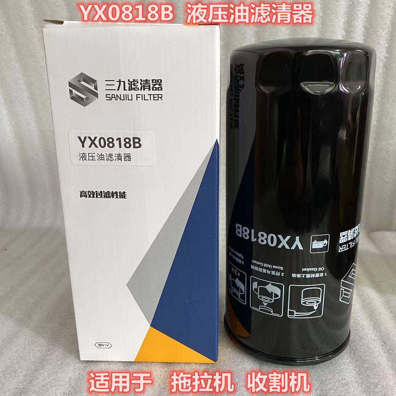 YX0818B液压油滤清器 适用于 拖拉机 收割机液压滤芯 农机配件,农机/农具/农膜,农机配件,淘宝优惠券,粉丝福利购,淘宝优惠卷