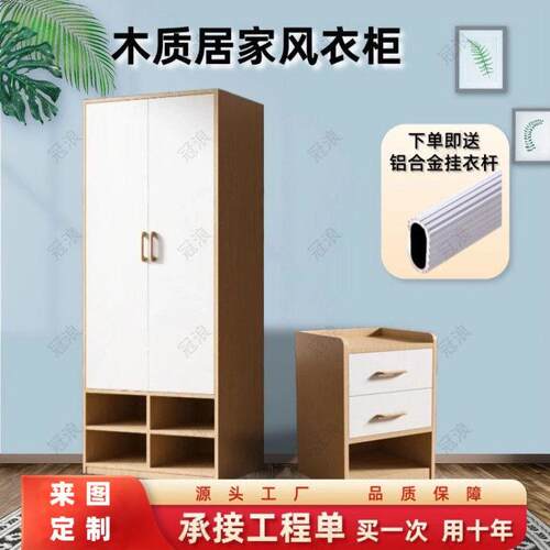需定制适老化衣柜一体式组合卧室储物收纳柜两门衣柜老年公寓养老
