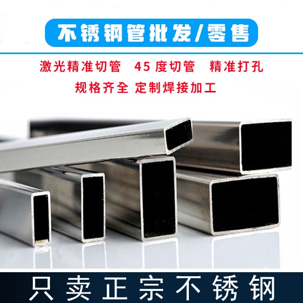 304不锈钢方管矩形管扁管亮面装饰管工业焊管厚壁不锈钢无缝方管