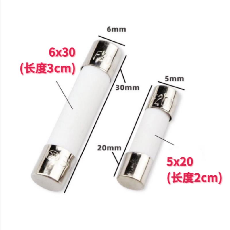 陶瓷保险丝5X20/6x30mm 250V F快断5A 30A防爆万用表熔断器2cm3cm