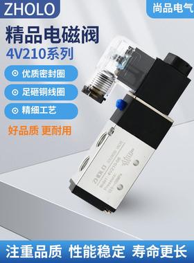 包邮ZHOLO卓良气动4V210-08 4V210-06电磁阀换向控制普通和精品型