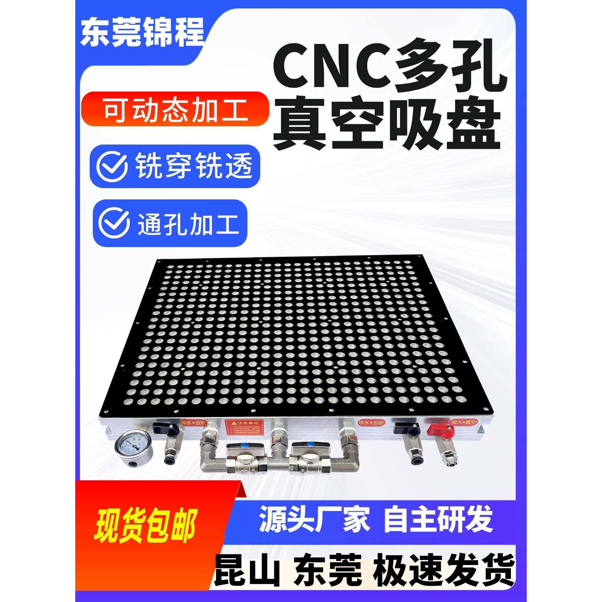 CNC真空吸盘无密封条多孔式工业铜铝板智能感应自动闭合定制吸盘