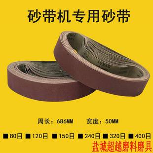 砂纸带 环形砂布带GXK51 50MM 木工金属打磨抛光砂带条圈 686