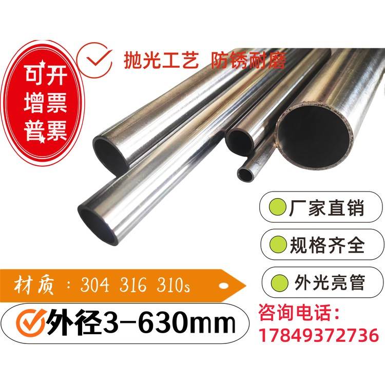304工业无缝不锈钢管 抛光管 光亮管