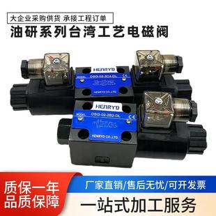 220V DL液压电磁换向阀3C3 2D2 3C60 3C2 DSG 2B2