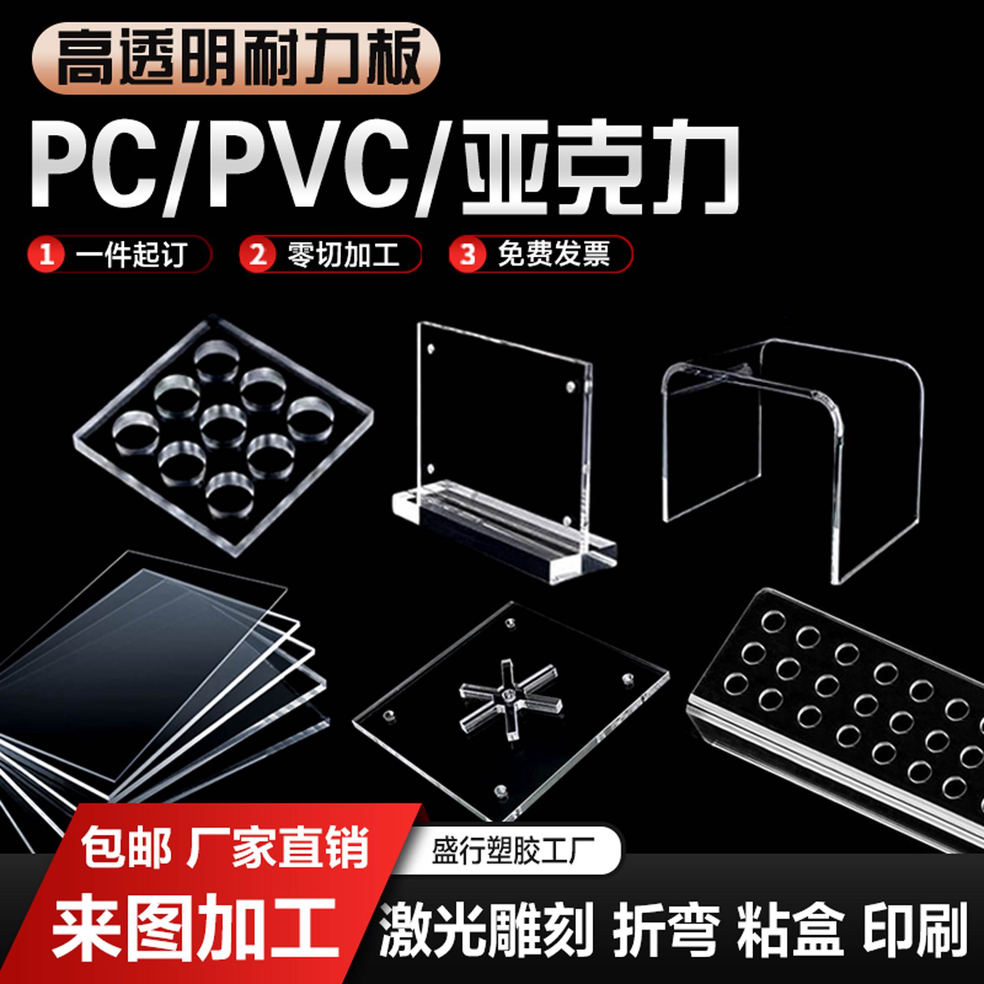 高透明PC耐力板PVC塑料板PET硬胶板防火阻燃压克力热折弯加工定制