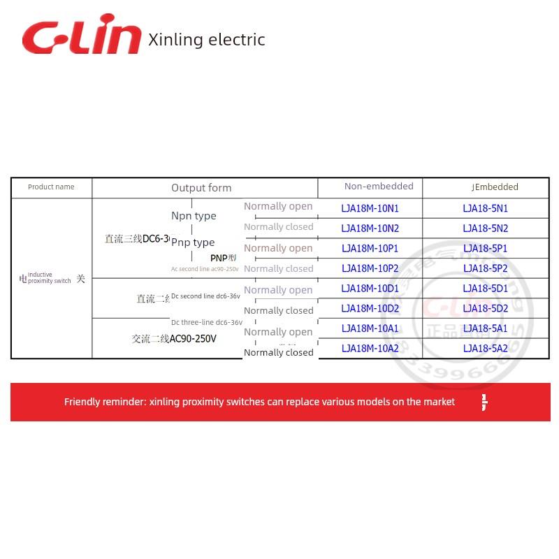 欣灵电感式接近开关LJA18M-10N1/N2/10P1/P2/A1/A2/D1/LJA18-5N1