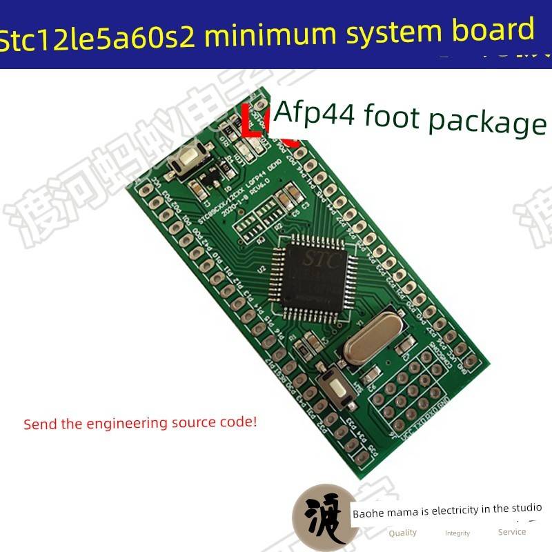 STC12LE5A60S2小系统板 单片机开发板 51单片机开发板3.3V