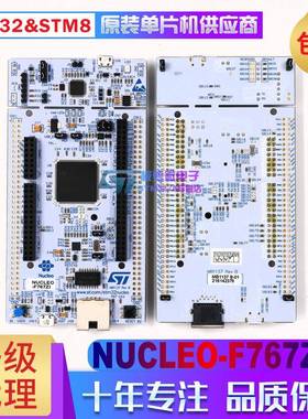 NUCLEO-F767ZI STM32F767ZIT6 开发板 评估板 支持Arduino STM32F
