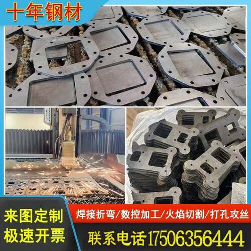 Q235铁板A3板材锰板激光切割耐磨钢板个性机加工焊接火焰切割打孔