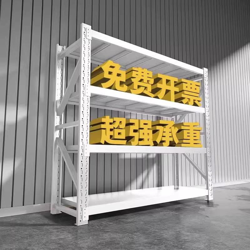 仓储货架置物架多层中型仓库库房多功能储物架货物架地下室展示架