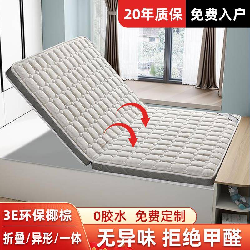 腾翔海马儿童学生宿舍天然椰棕床垫家用榻榻米床垫定制尺寸可折叠