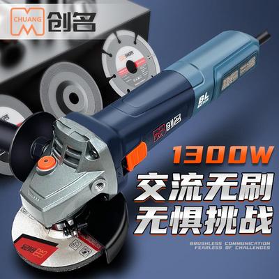 创名无刷工业级大功率调速角磨机220V交流1300瓦手砂轮磨光抛光机