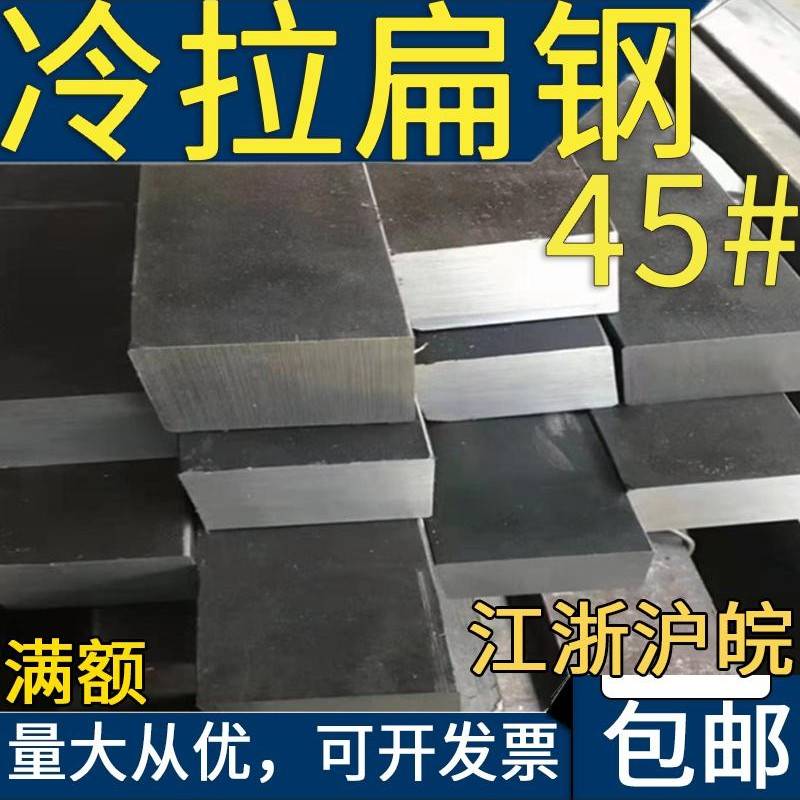45号钢方钢型材铁条扁铁方铁8 10 12 14 15 30 35 40 45 50 60mm
