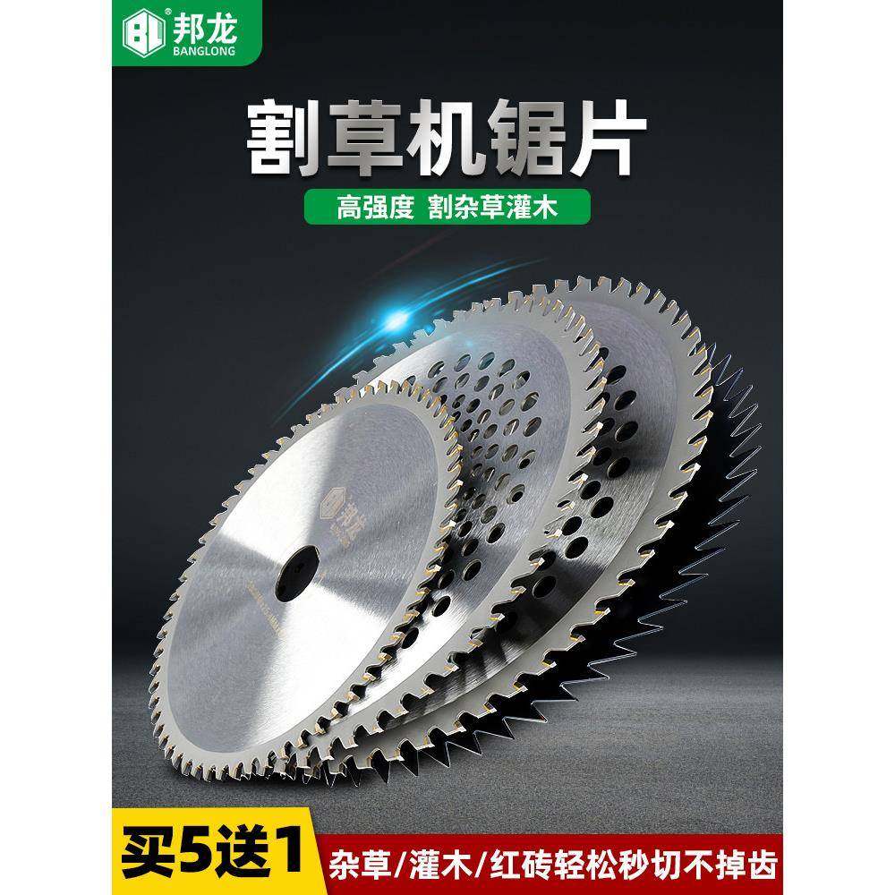 割草机配件大全汽油割灌机家用除草刀片锯齿园林圆形60齿除草锯片