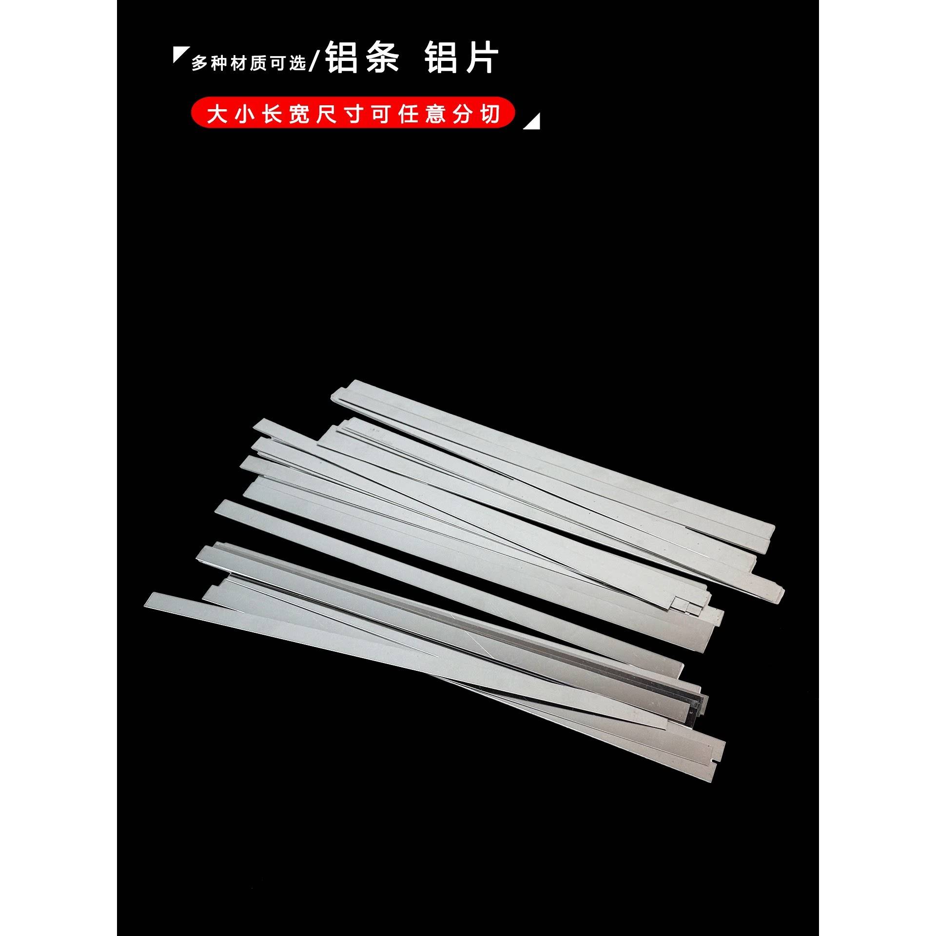 1060铝片6061铝板铝排7075超硬铝板6063铝条散热铝板 DIY小铝片图片