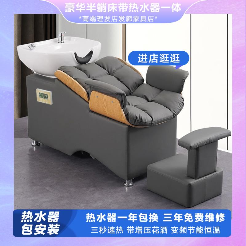包安装洗头床理髲店专用半躺式带速热热水器一体发廊冲水床美发店