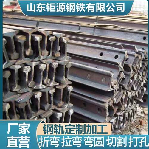钢轨切割15kg18kg22k轻轨38kg43kg重轨QU80QU100QU120道轨折拉弯