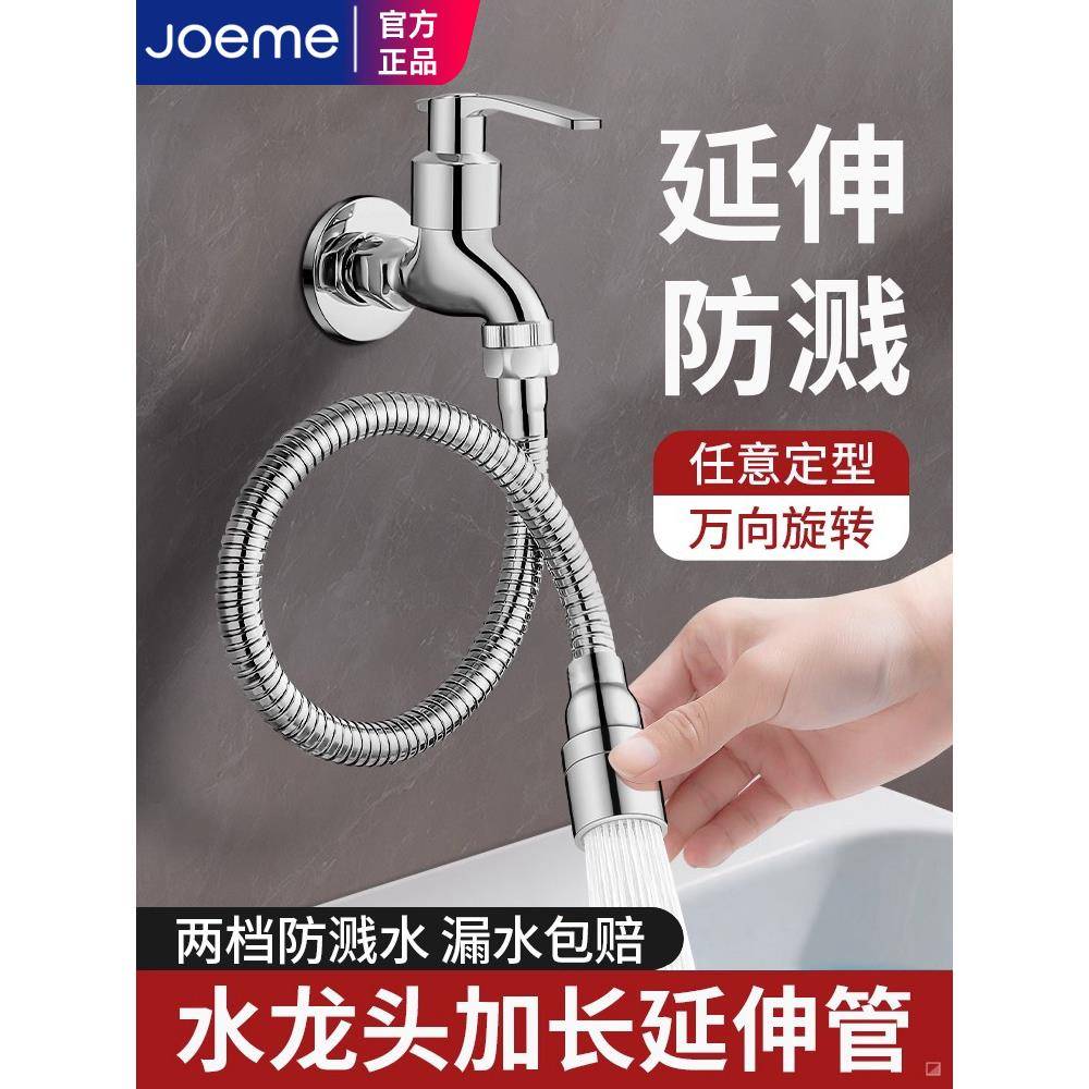 阳台水龙头延伸器加长万向可定型延长管防溅神器通用万能接头水管
