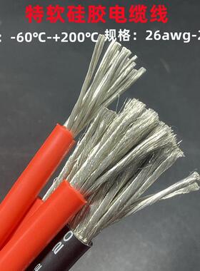 超柔软耐高温矽胶线 线 14 12 10 8 7 6AWG平方航模新能源汽车锂