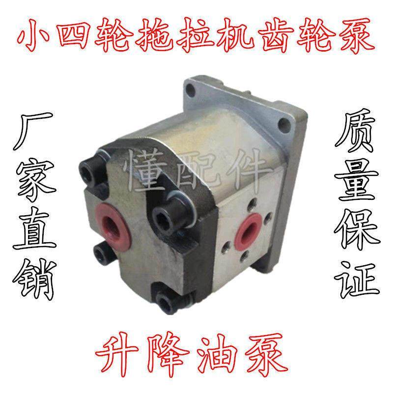 农用小四轮拖拉机液压油泵升降泵提犁泵牛头液压泵提升器翻斗泵,农机/农具/农膜,农机配件,淘宝优惠券,粉丝福利购,淘宝优惠卷