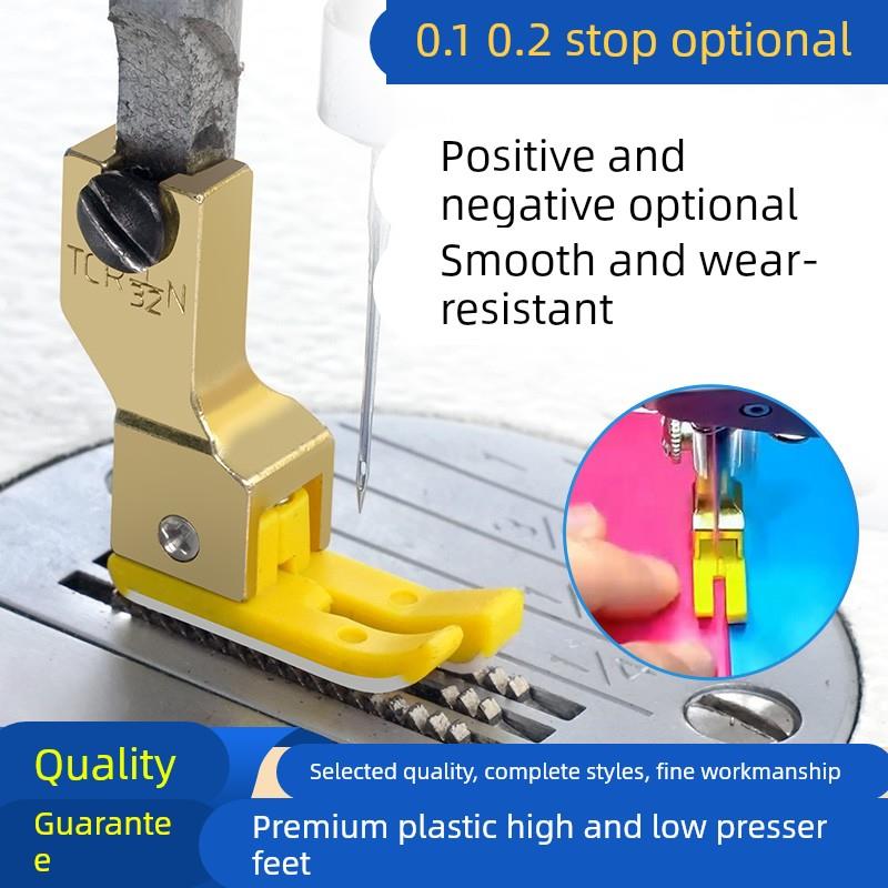 电脑平车塑料高低压脚压明线TCR1/32止口牛津压脚底板缝纫机配件