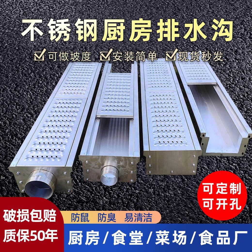 304不锈钢厨房排水沟U型槽排水槽饭店成品地沟格栅明沟下水道盖板