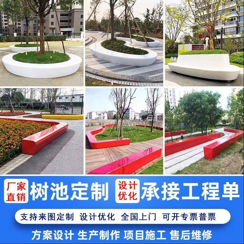 玻璃钢座椅户外园林景观树池公园异形坐凳休闲椅商业美陈定制厂家