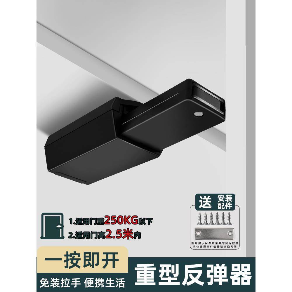 重型反弹器按压式隐形门免拉手柜门高门暗装自闭合强磁自动回弹器