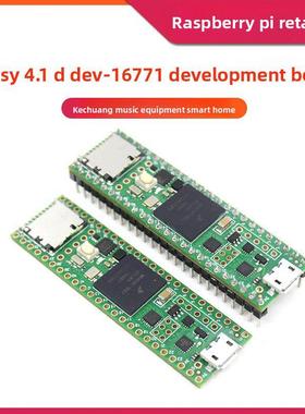 Teensy 4.1 DEV-16771开发板 iMXRT1062 Cortex-M7微控制器主板