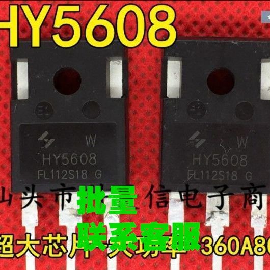 HY5608 MOS场效应管360A80V可代替 IRFP4368 IRFP2907 拆机大芯片