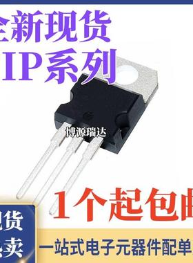 全新 TIP31C TIP32C TIP41C TIP42C PNP NPN 晶体管三极管 TO-220