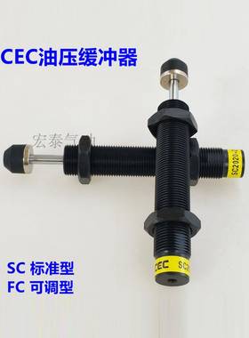 油压缓冲器SAC/SC1415-1/SC1415-2/SC1415-3细牙1.0/SC2020/2030