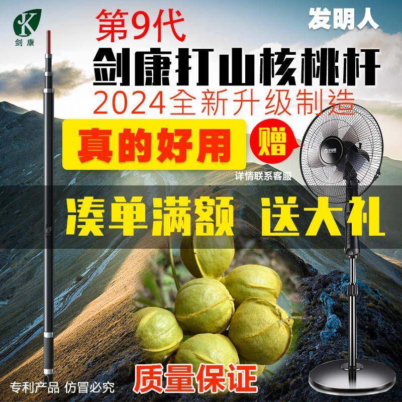 剑康高空打山核桃杆子 高碳素纤维可伸缩杆7米仿钓鱼竿式可抽拉杆,农机/农具/农膜,其它农用工具,淘宝优惠券,粉丝福利购,淘宝优惠卷