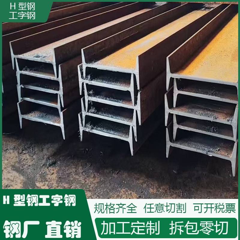 承重工字钢型材零切热镀锌加厚10#国标热轧H型钢建筑钢梁柱钢结构