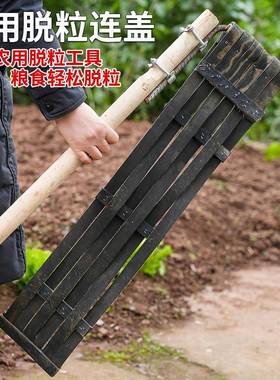 老式农用连盖打豆子全套打麦子连杆油菜麦子家用打油菜籽懒人工具