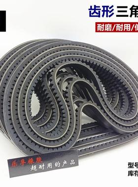 齿形三角带B型15X700至1360带齿A型汽车工业传动带微耕机齿轮皮带