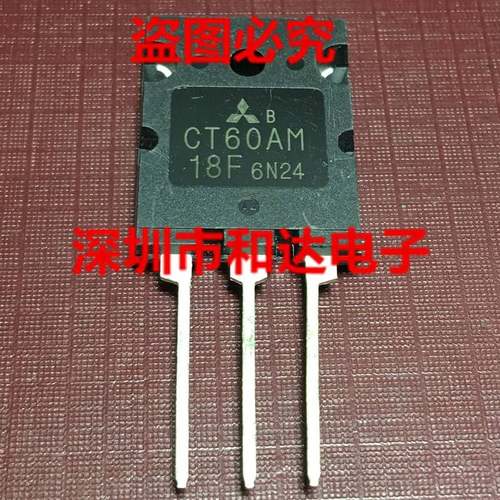 CT60AM-18F 仓库现货 MOS场效应功率管 TO-264 900V 60A 可直拍