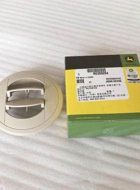 RE209204约翰迪尔拖拉机原厂配件6B1404 954 3204 S660空调出风口