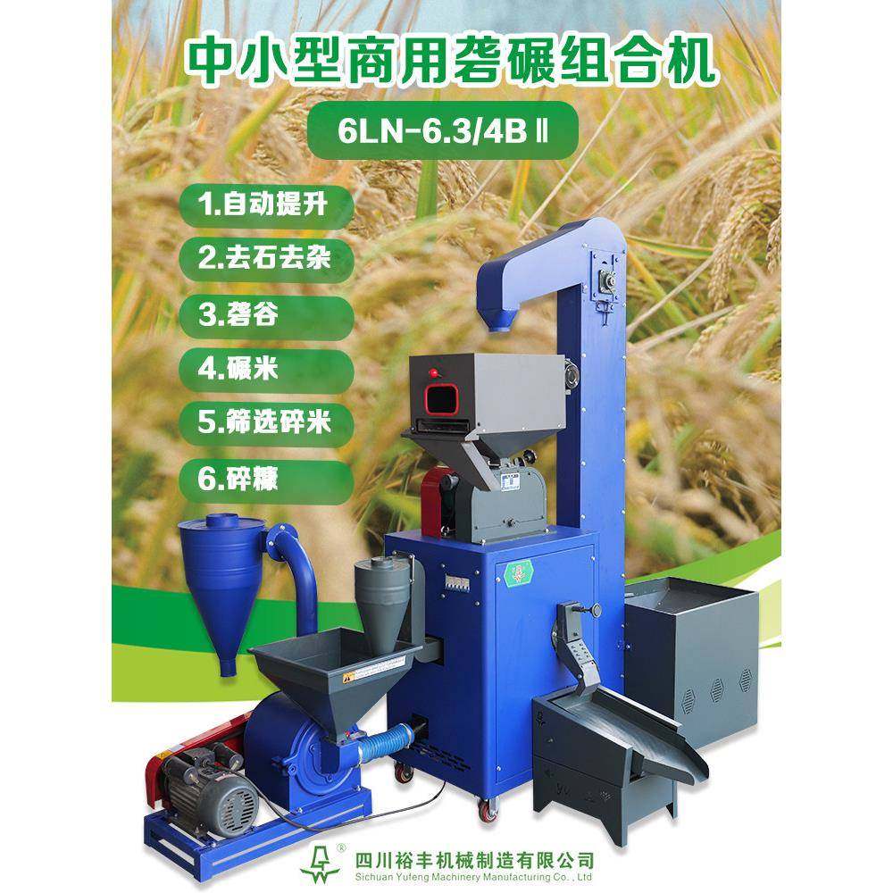 裕丰砻碾家用商用碾米机砻谷机打米机多功能大米稻谷脱壳机剥谷机,农机/农具/农膜,碾米机,淘宝优惠券,粉丝福利购,淘宝优惠卷