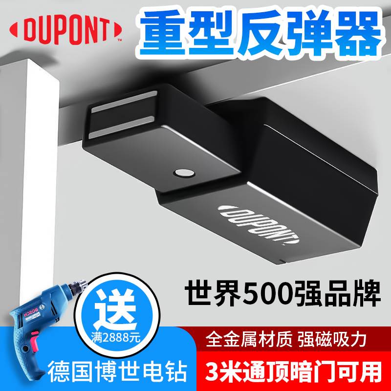 杜邦重型反弹器隐藏暗门衣柜抽屉按弹器按压式弹门器自动弹力开关